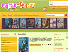 Tablet Screenshot of myltik-fan.ru